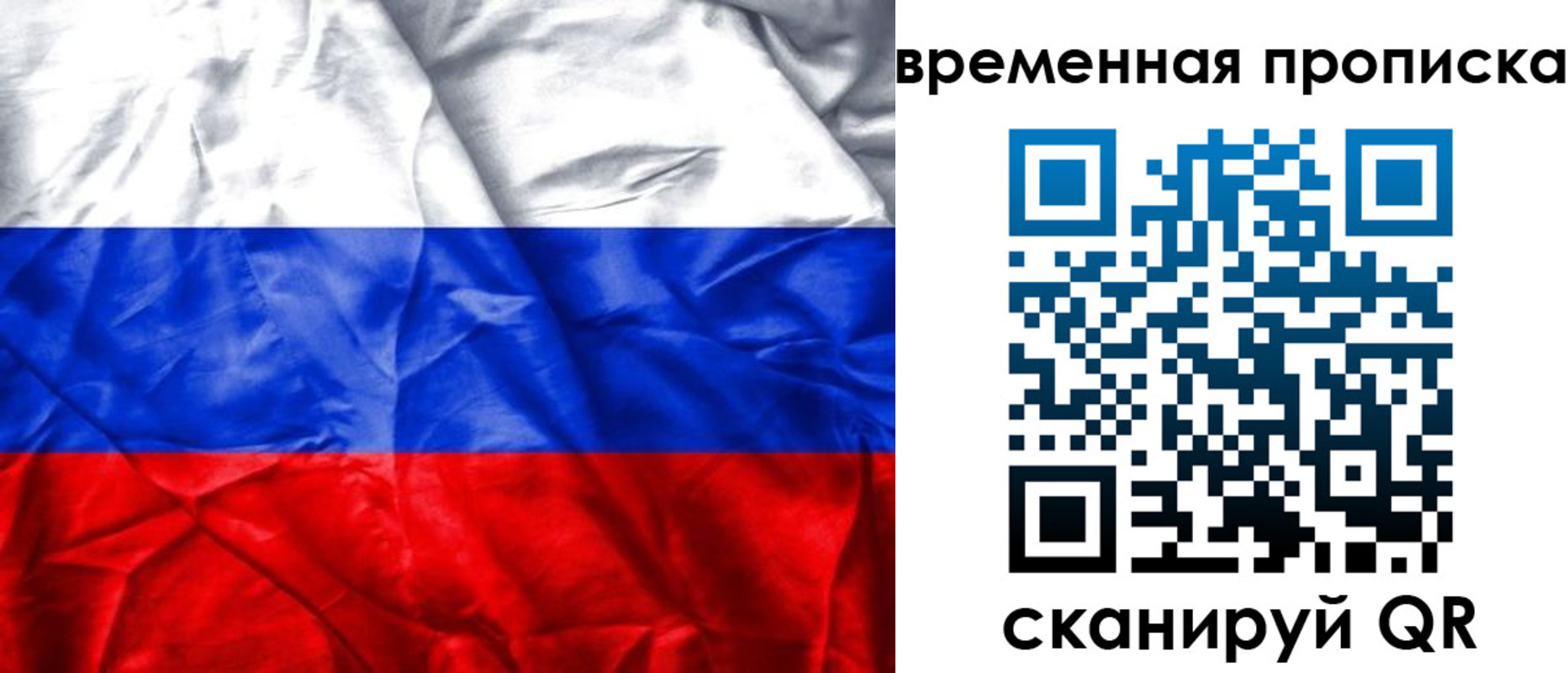 временная регистрация купить в Нижнеудинске